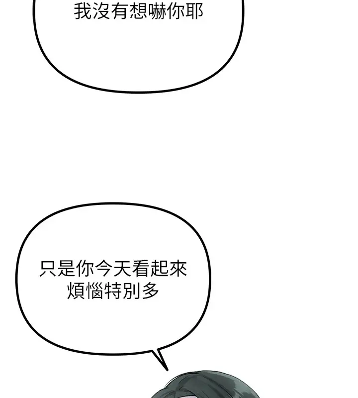 漫画《男人配额制》第31话第54张图