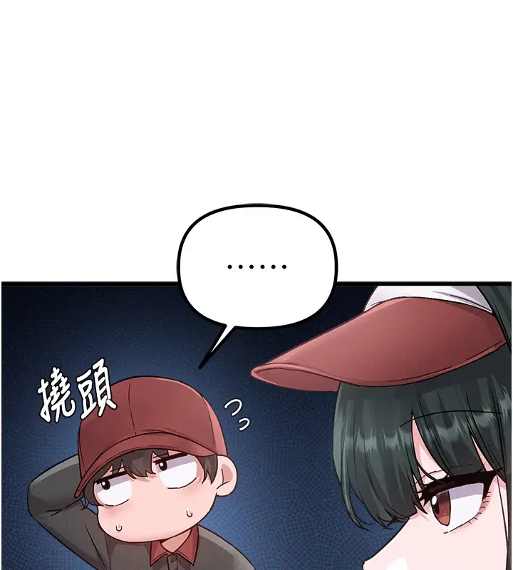 漫画《男人配额制》第31话第58张图