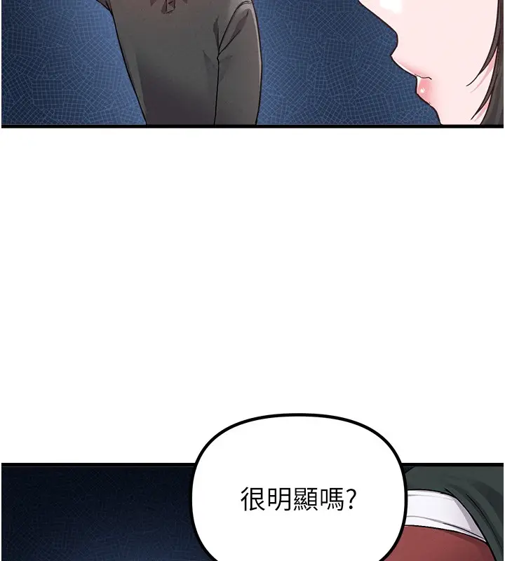 漫画《男人配额制》第31话第59张图
