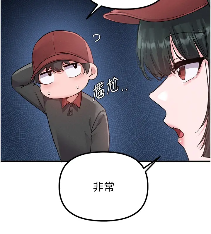 漫画《男人配额制》第31话第60张图