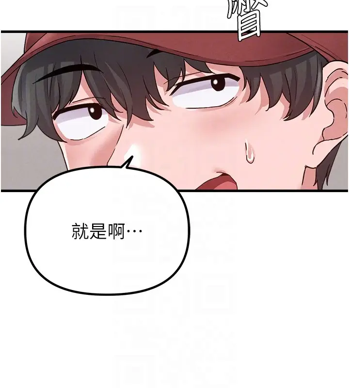 漫画《男人配额制》第31话第62张图