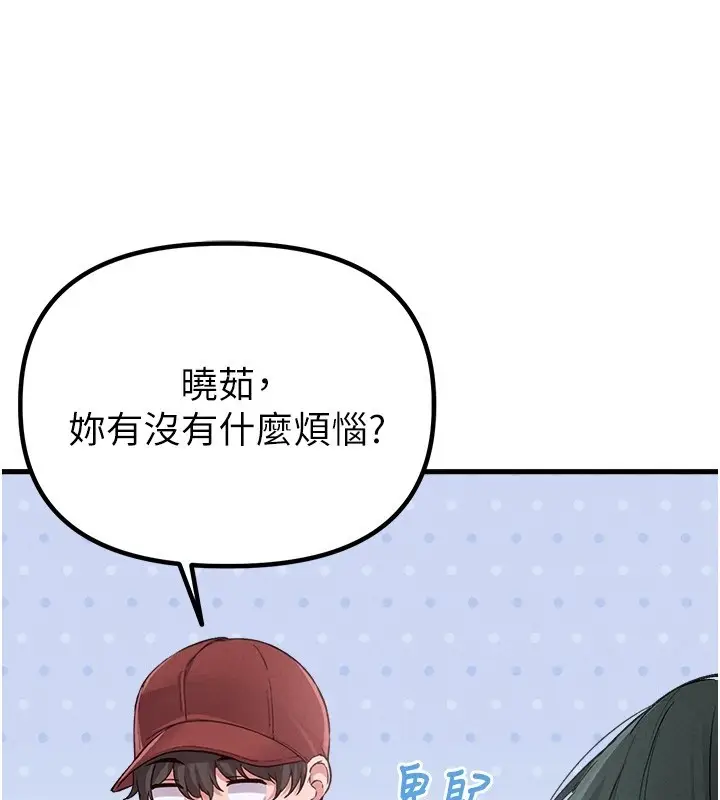 漫画《男人配额制》第31话第66张图