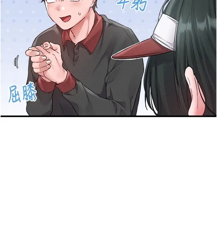 漫画《男人配额制》第31话第67张图