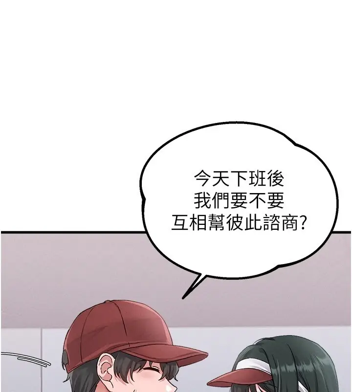漫画《男人配额制》第31话第68张图