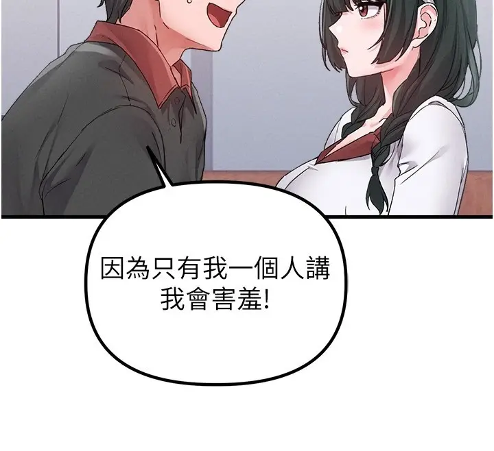 漫画《男人配额制》第31话第69张图