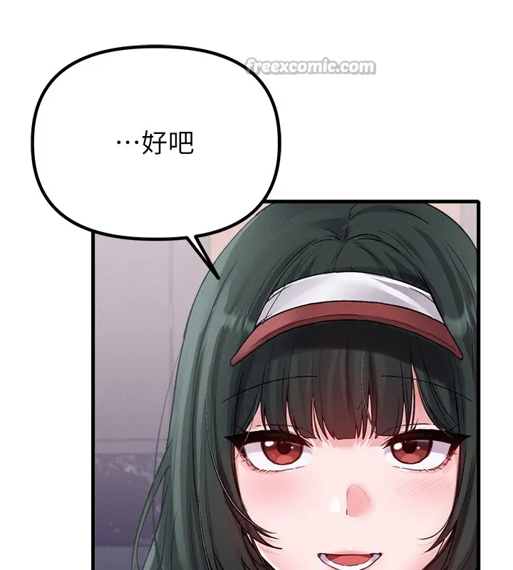 漫画《男人配额制》第31话第70张图