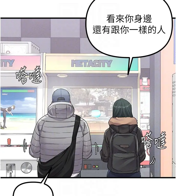 漫画《男人配额制》第31话第78张图