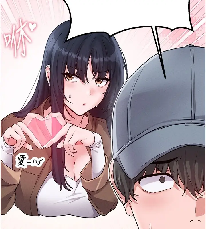 漫画《男人配额制》第31话第83张图