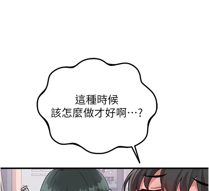 漫画《男人配额制》第31话第85张图