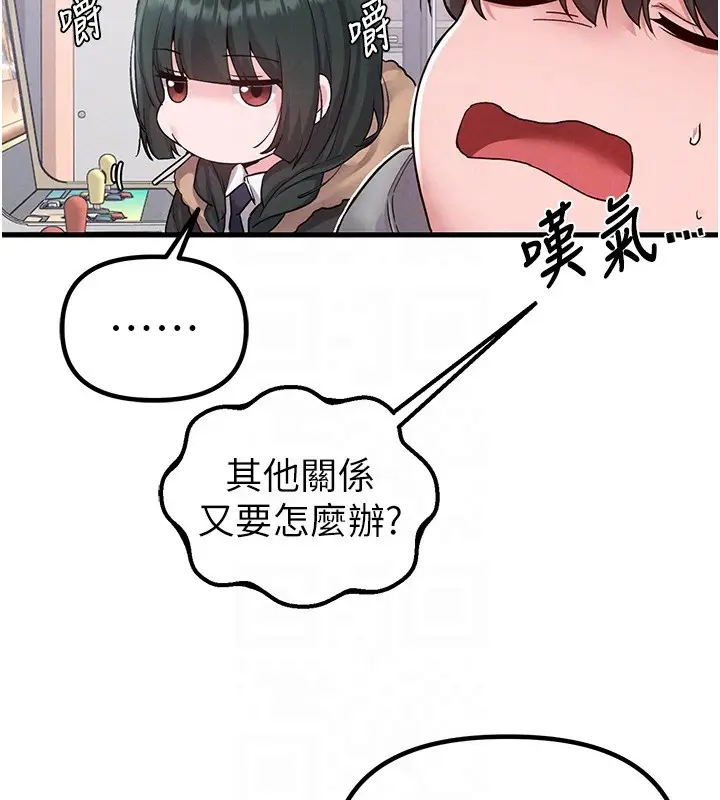 漫画《男人配额制》第31话第86张图