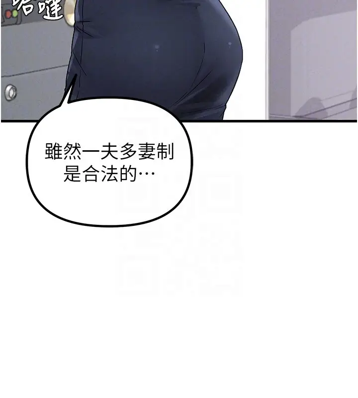 漫画《男人配额制》第31话第88张图