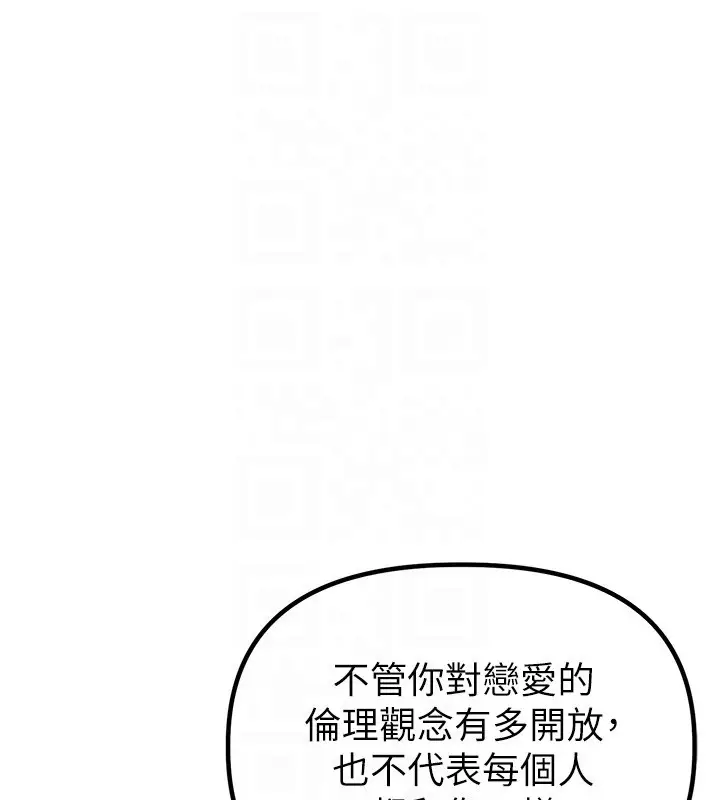 漫画《男人配额制》第31话第93张图