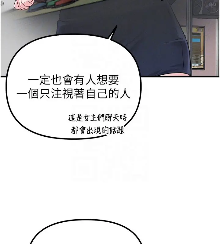 漫画《男人配额制》第31话第95张图