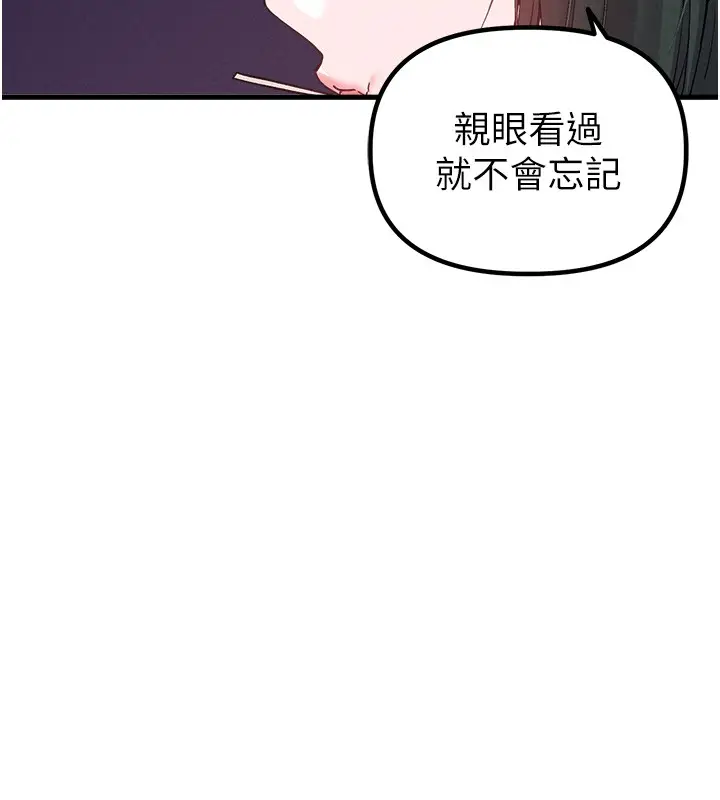 漫画《男人配额制》第31话第97张图