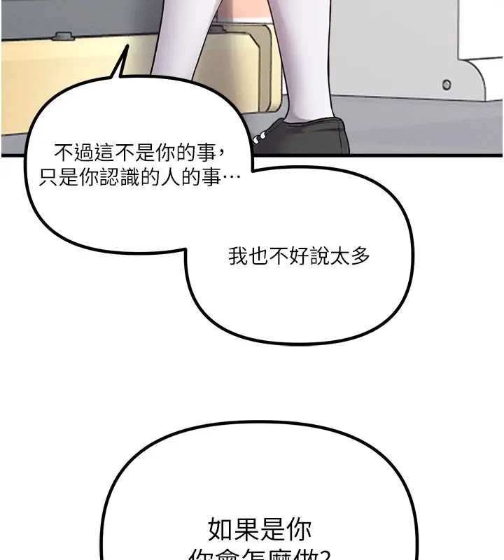 漫画《男人配额制》第31话第99张图
