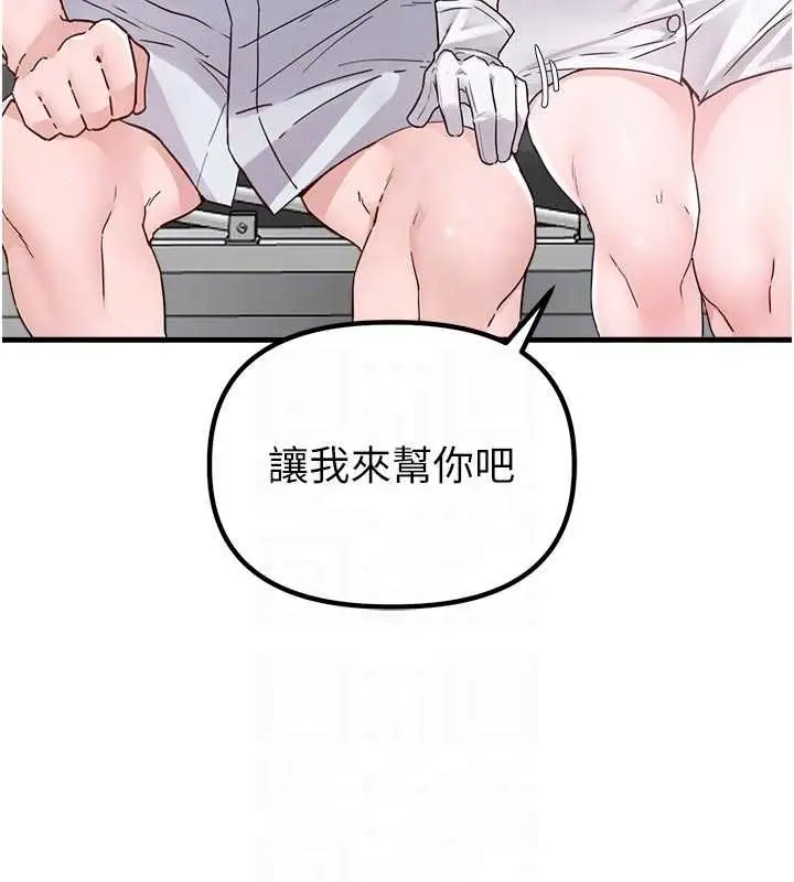 漫画《男人配额制》第32话第100张图