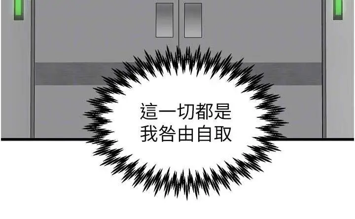 漫画《男人配额制》第32话第102张图