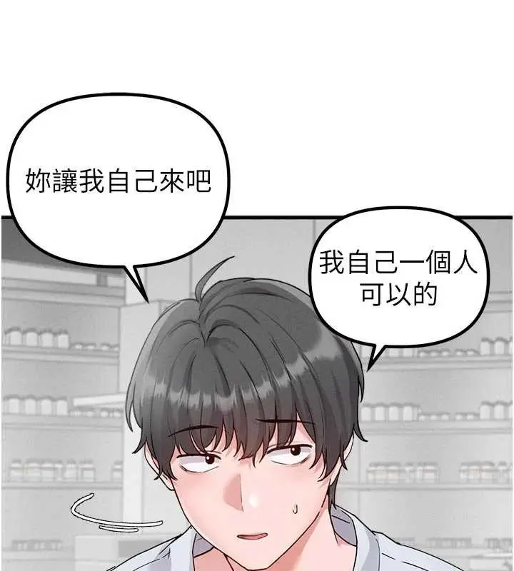 漫画《男人配额制》第32话第103张图
