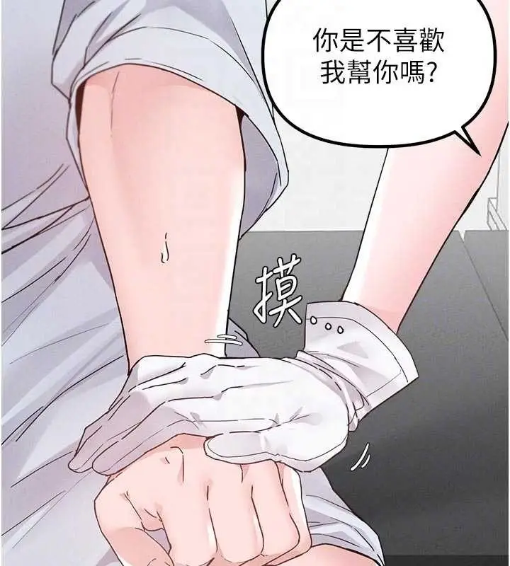 漫画《男人配额制》第32话第109张图