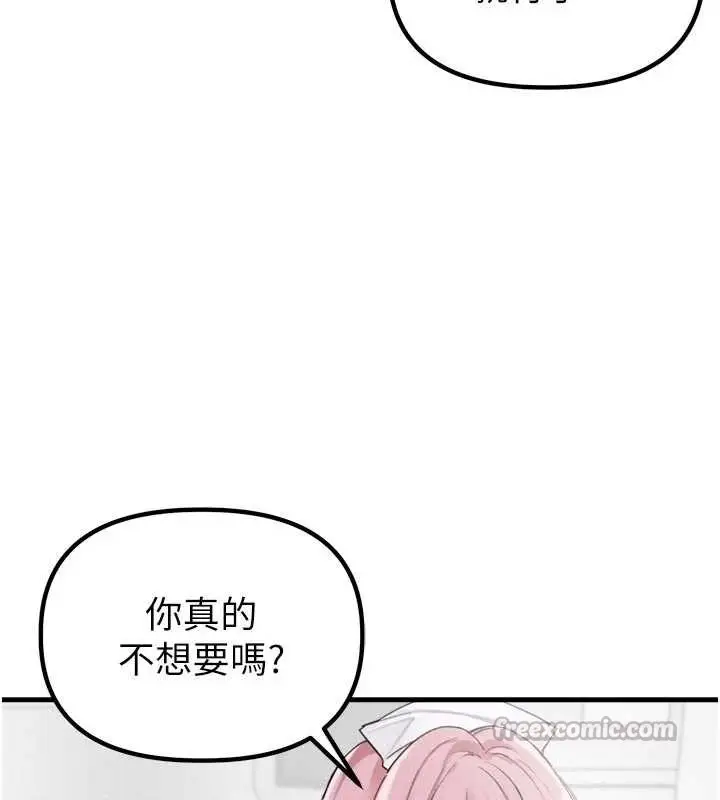漫画《男人配额制》第32话第112张图
