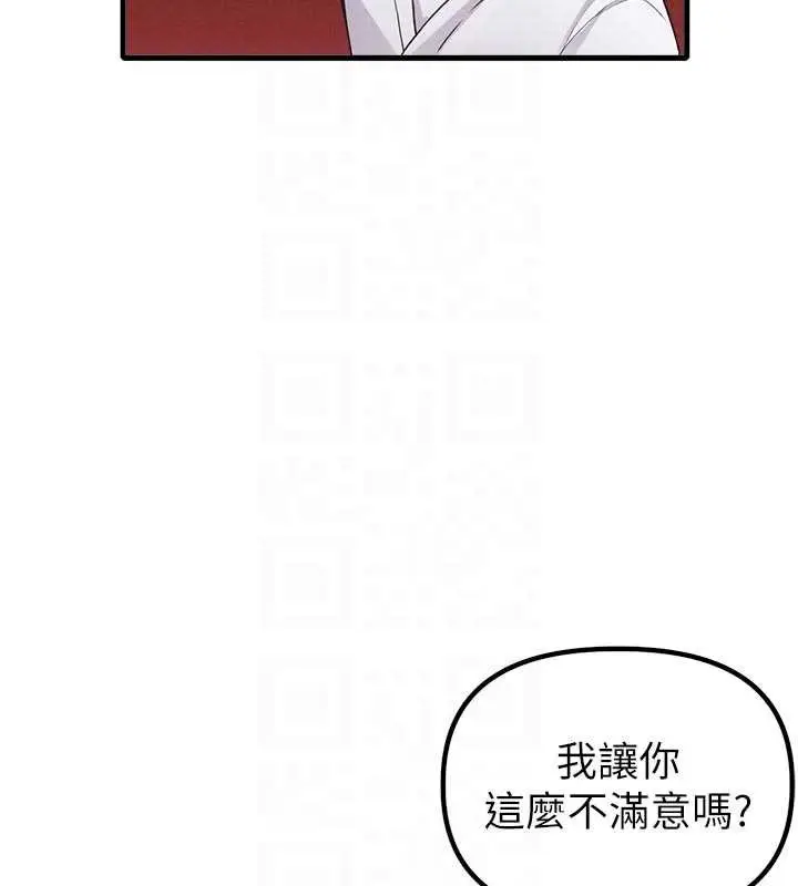 漫画《男人配额制》第32话第116张图