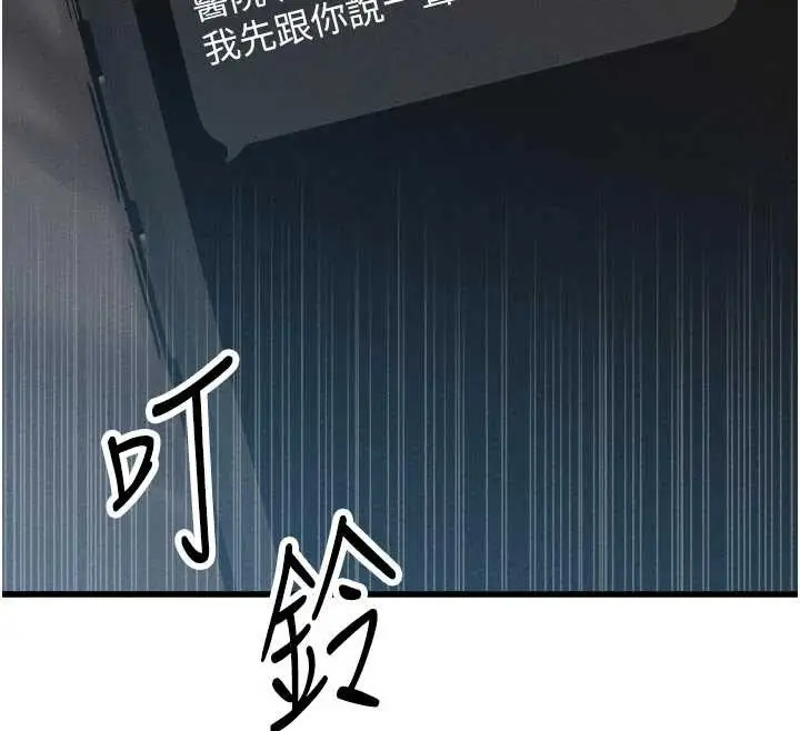 漫画《男人配额制》第32话第12张图