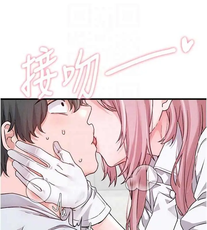 漫画《男人配额制》第32话第122张图