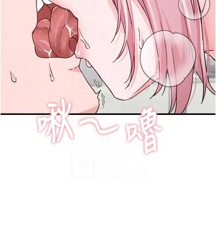 漫画《男人配额制》第32话第124张图