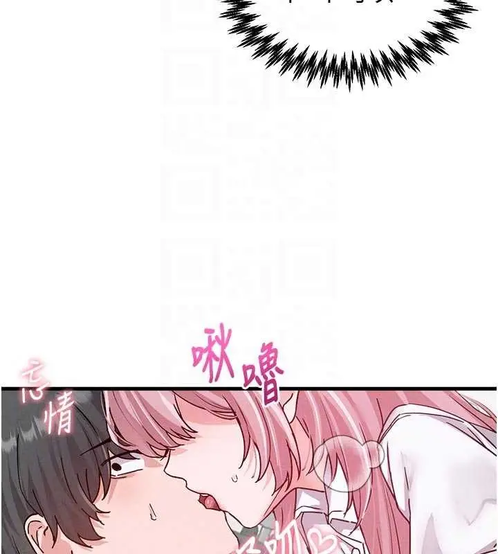 漫画《男人配额制》第32话第132张图