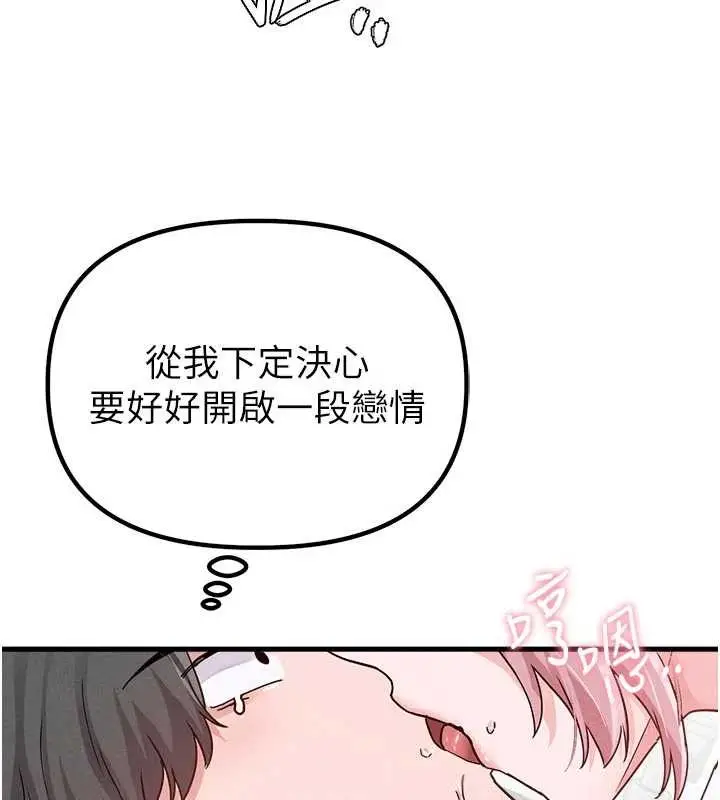 漫画《男人配额制》第32话第134张图