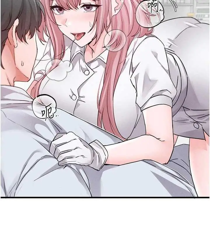 漫画《男人配额制》第32话第136张图