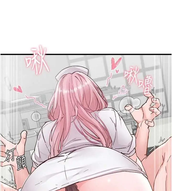 漫画《男人配额制》第32话第143张图