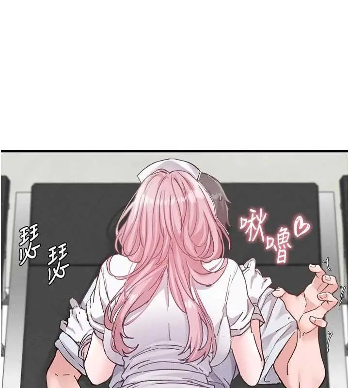 漫画《男人配额制》第32话第145张图