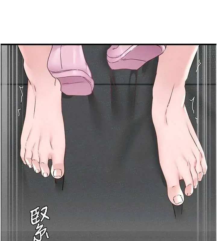 漫画《男人配额制》第32话第148张图