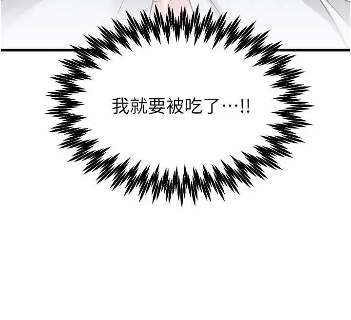 漫画《男人配额制》第32话第154张图