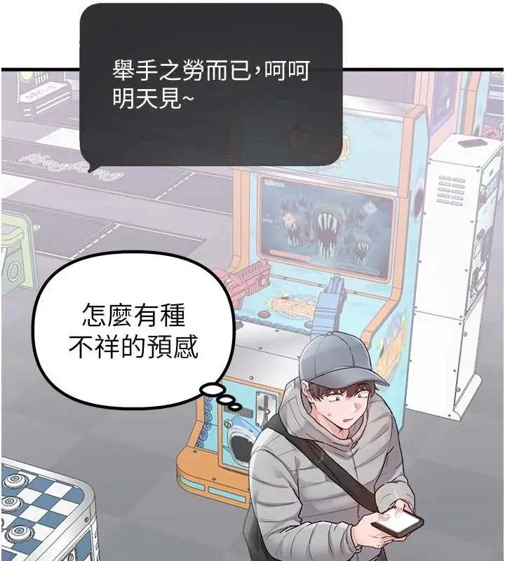 漫画《男人配额制》第32话第19张图