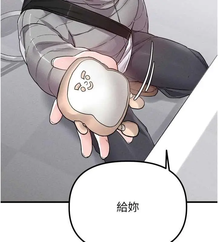 漫画《男人配额制》第32话第2张图