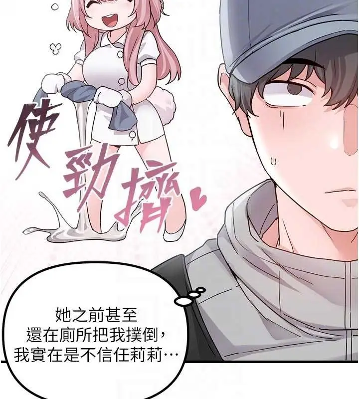 漫画《男人配额制》第32话第22张图