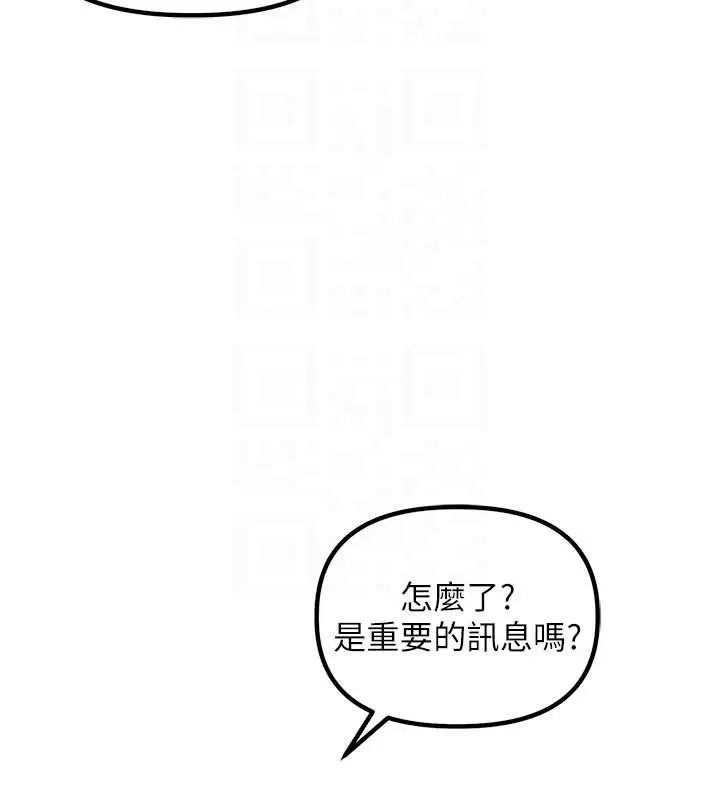 漫画《男人配额制》第32话第23张图