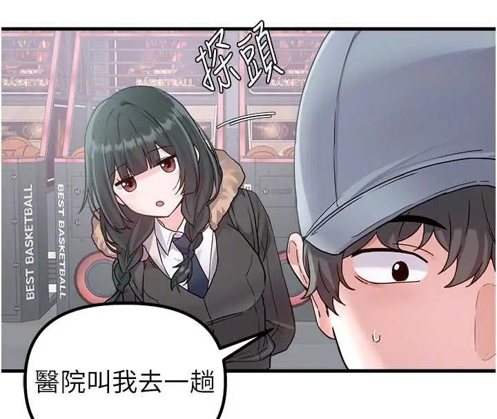 漫画《男人配额制》第32话第24张图