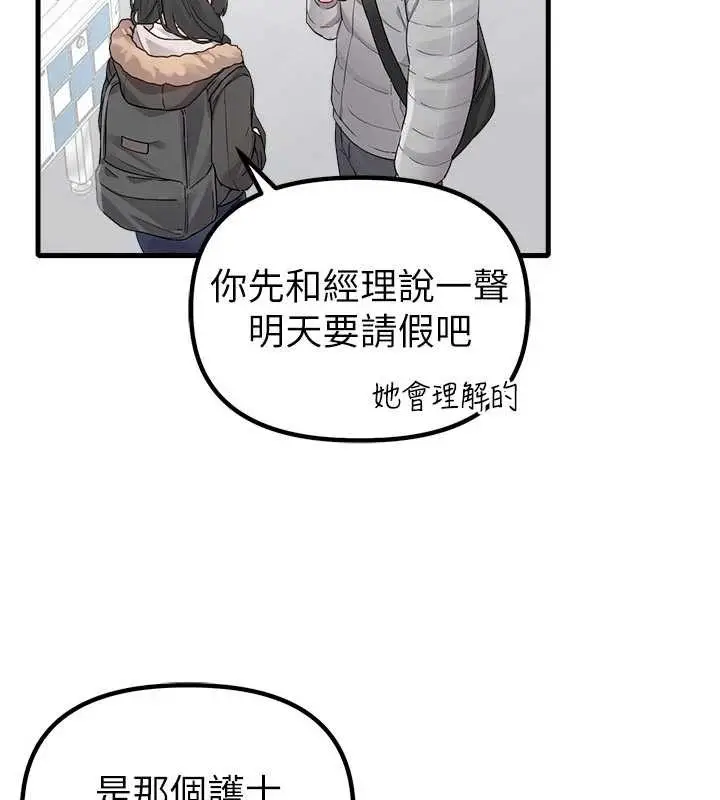 漫画《男人配额制》第32话第26张图