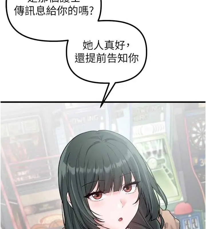 漫画《男人配额制》第32话第27张图