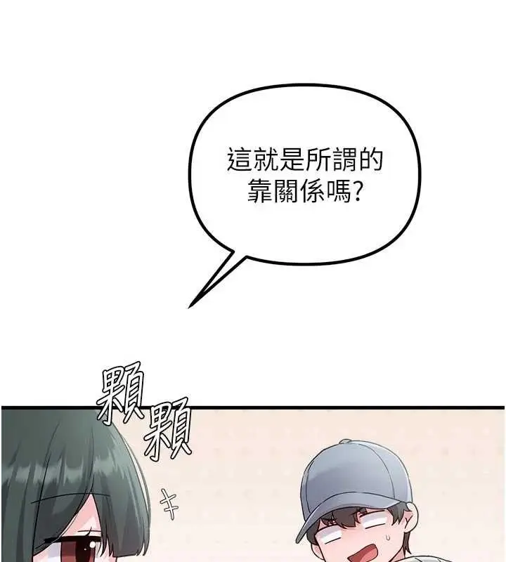 漫画《男人配额制》第32话第29张图