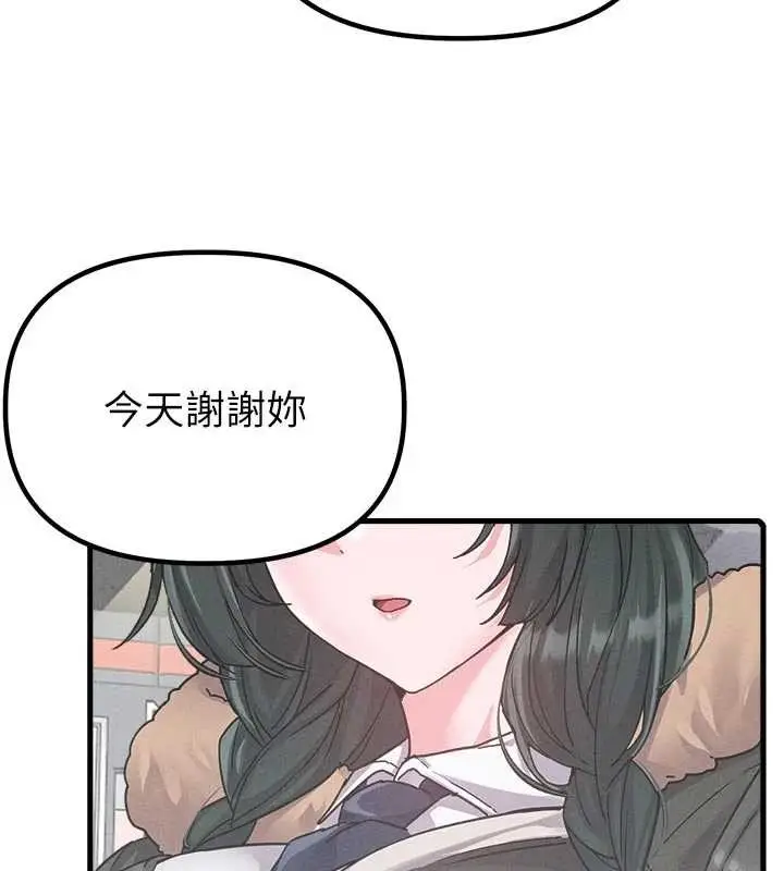 漫画《男人配额制》第32话第3张图