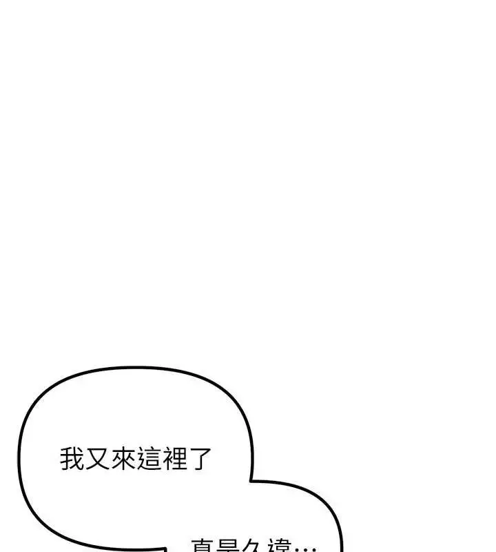 漫画《男人配额制》第32话第35张图