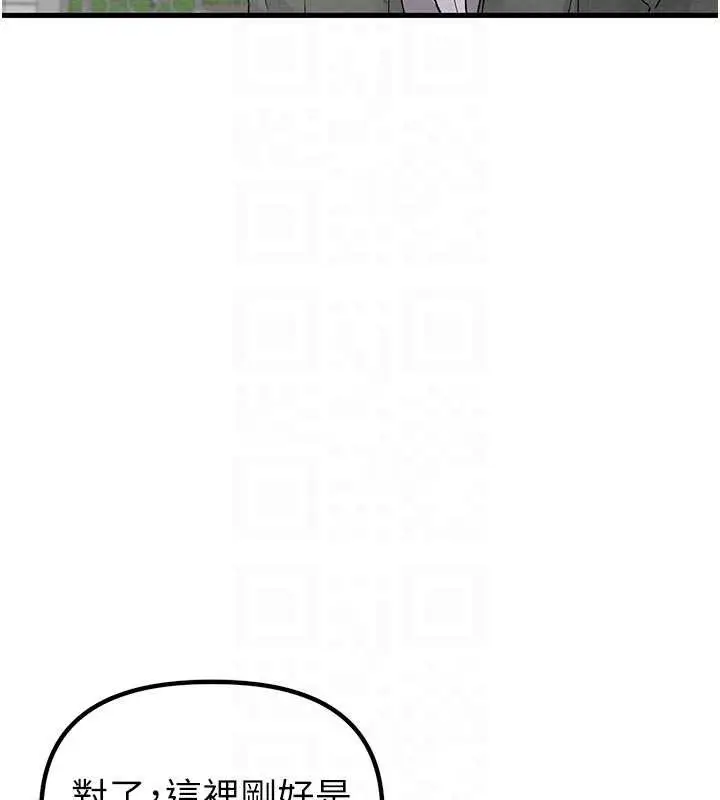 漫画《男人配额制》第32话第37张图