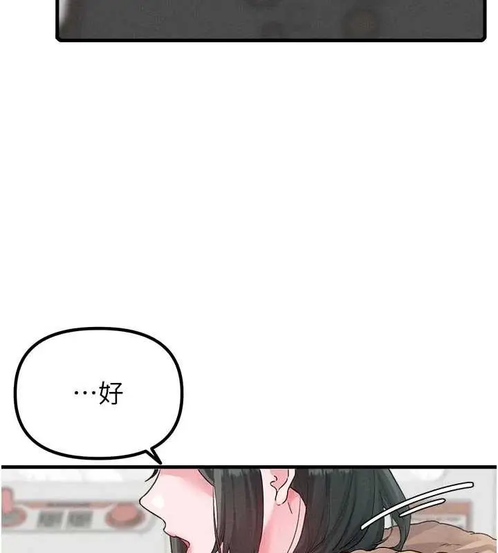 漫画《男人配额制》第32话第5张图