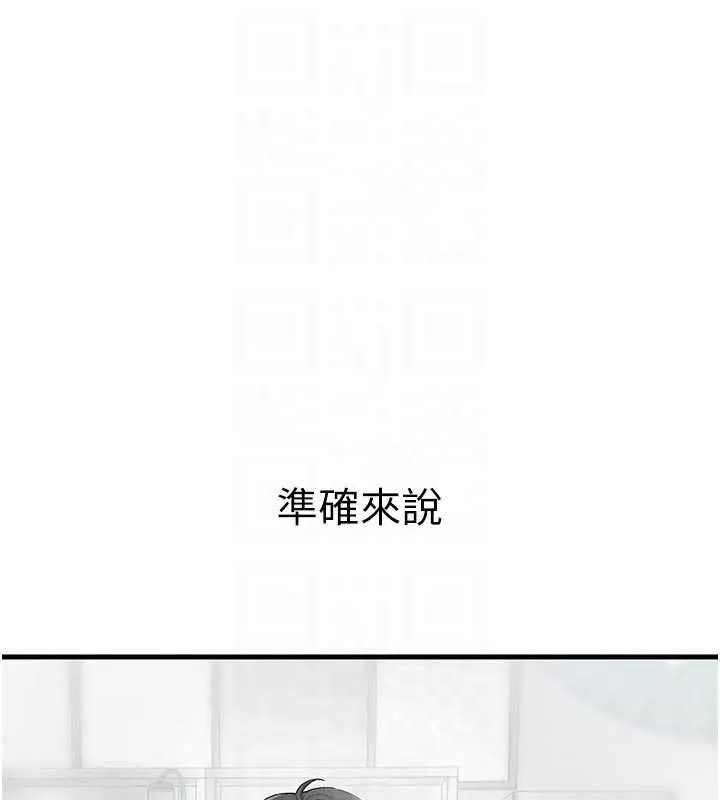 漫画《男人配额制》第32话第52张图