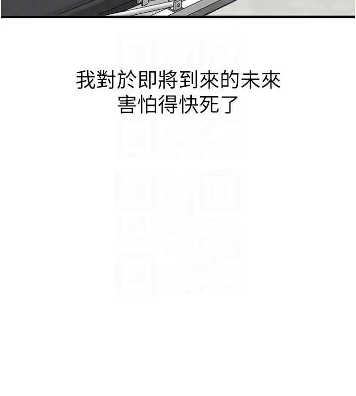 漫画《男人配额制》第32话第54张图