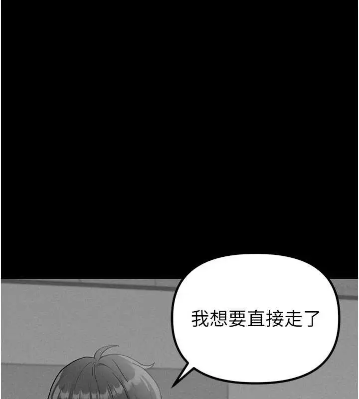 漫画《男人配额制》第32话第57张图